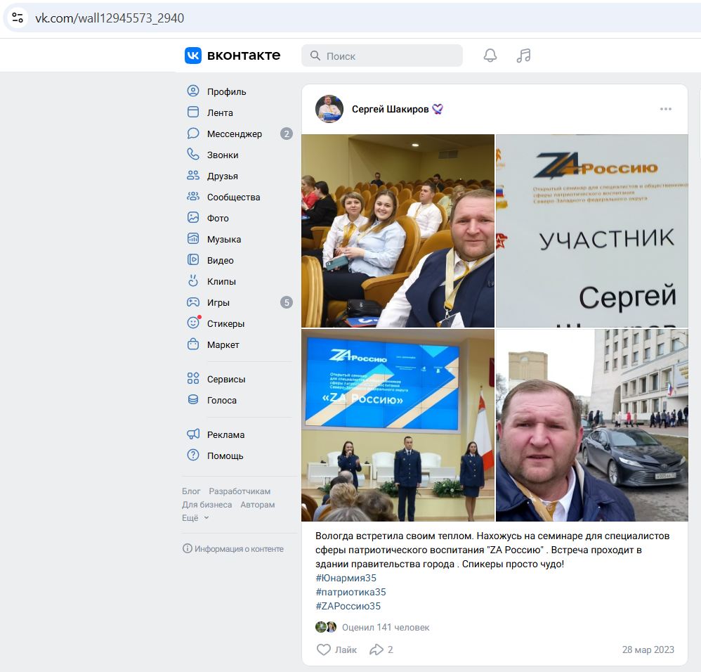 Shakirov_Sergey_002__SoR_012__-VK.jpg Shakirov_Sergey_002__SoR_012__-VK.jpg